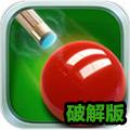 明星斯诺克破解版 安卓版V1.94