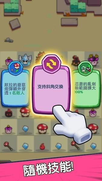 菇勇者 v1.6.37截图0