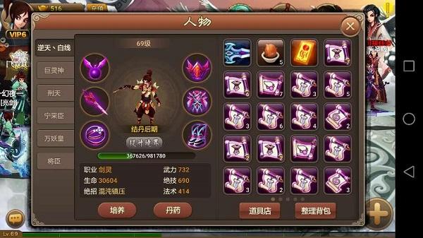 神仙道高清重制版官方版7