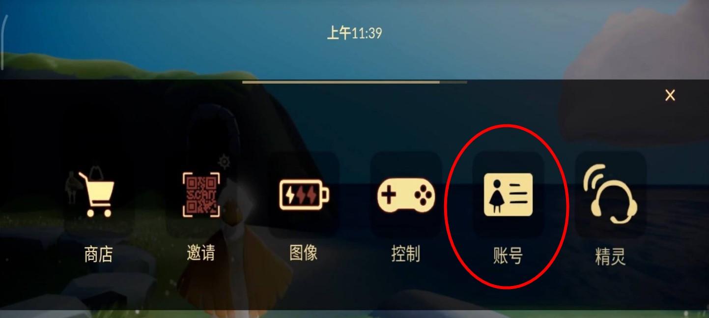 光遇怎样切换账号_3 光遇图片18