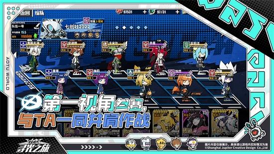 寻光之旅官方版截图1