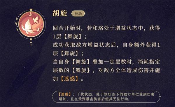 摇光录乱世公主图片4