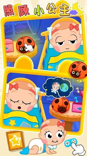 
照顾新生小公主图片1