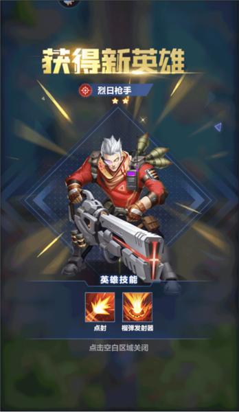 荣耀战争官方版7