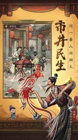 小二升职记游戏