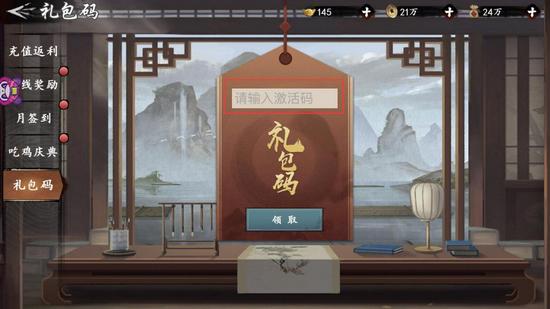 新射雕群侠传之铁血丹心图片