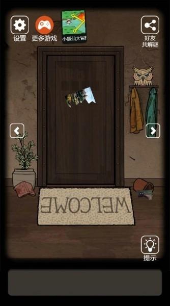 山村老屋4之森林魅影12