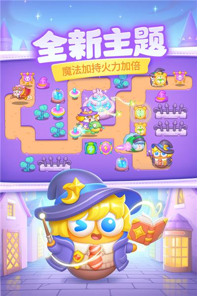 保卫萝卜4正式版 安卓版v1.2.8截图3