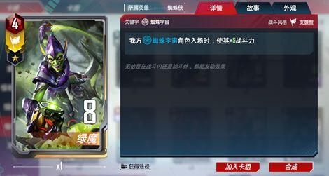 漫威对决图片13