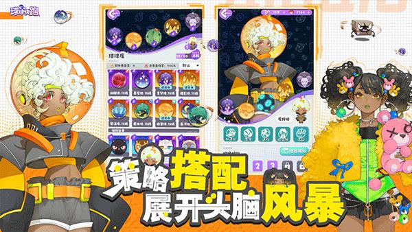 球球快跑最新版