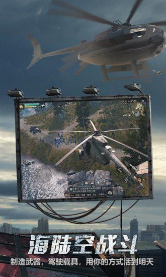 明日之后官方正版下载截图3