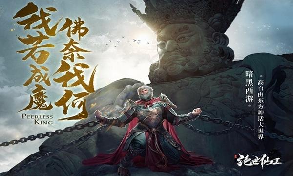 绝世仙王华为版图片1