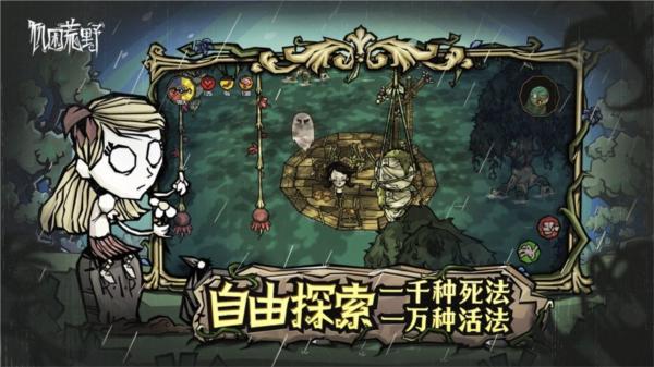 饥困荒野官方正版 安卓版v1.18.0.0截图1