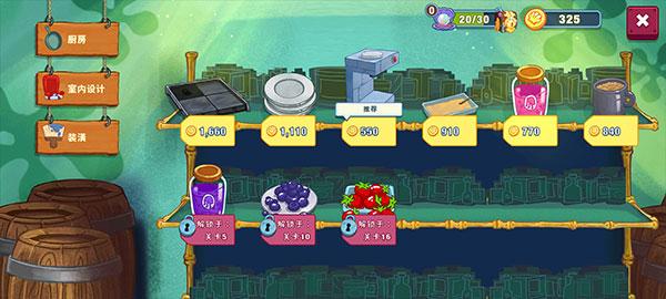 海绵宝宝烹饪大挑战10