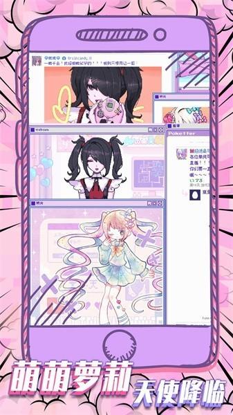 可爱女孩重度依赖养成游戏1