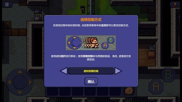 逃脱者测试版 安卓版v1.0.0截图3