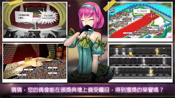 明星养成有限公司 安卓最新版v1.2.91截图1