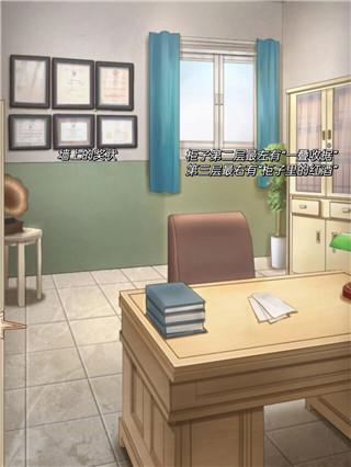 隐秘的原罪3惠德医院事件5