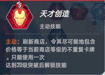 漫威对决图片12