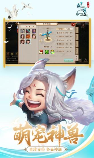 问道手游无限元宝服下载截图3