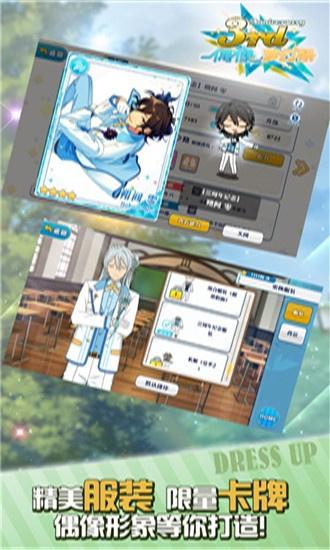 偶像梦幻祭2bt版截图0