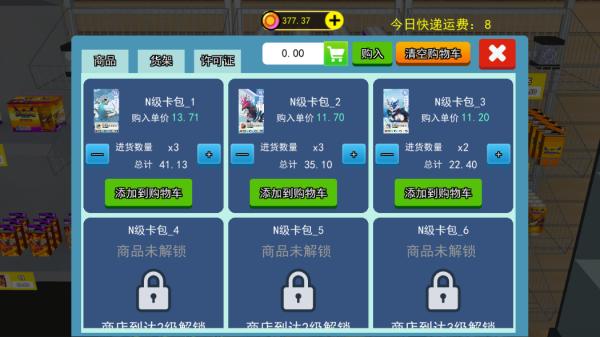 拆卡大挑战图片5