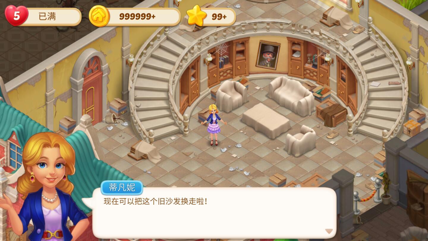 奇妙庄园安卓版截图1