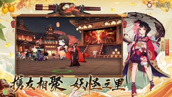 阴阳师内购解锁版ios截图2