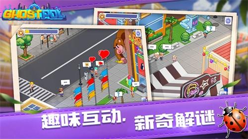 幽灵刑警Ghostpol 安卓版1.0.2截图2