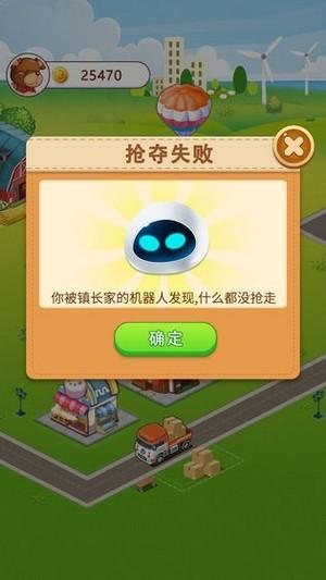 富豪小镇免费解锁版截图1