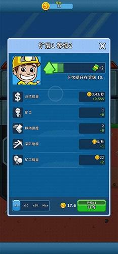 偷懒的矿业大亨图片3