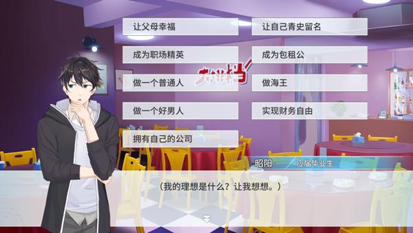 代号职场与生活6