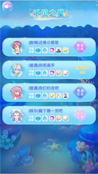 巴啦啦魔法海萤堡5