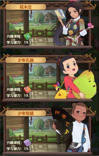 全民学霸游戏图片13