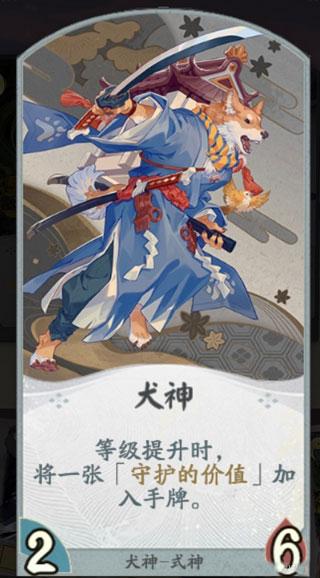 阴阳师百闻牌2