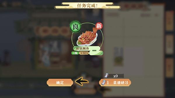 神州千食舫6