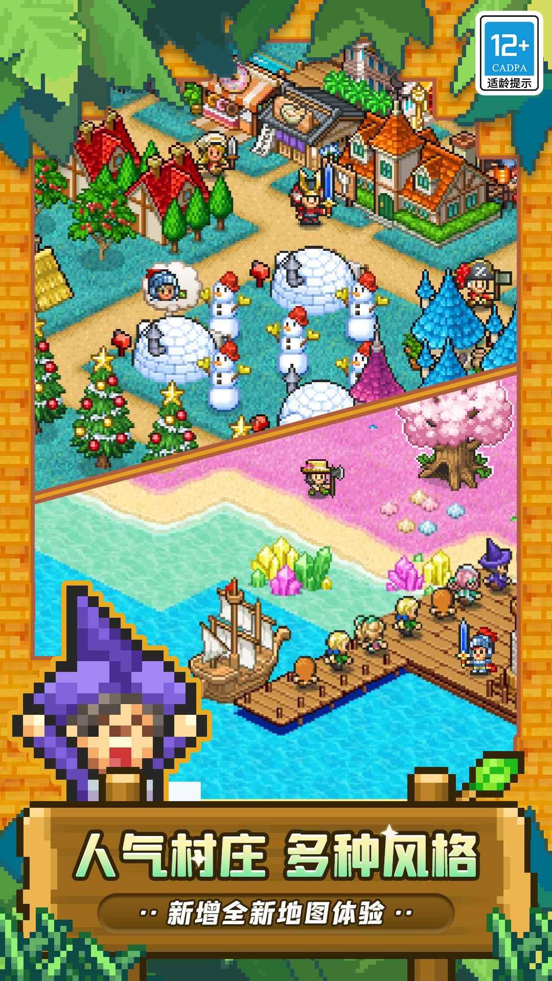 冒险村物语2截图3