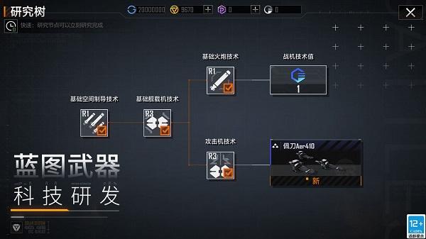 无尽的拉格朗日国际服3