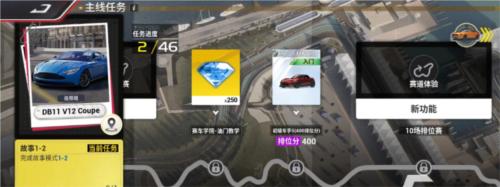 巅峰极速国际版车辆获取指南图片1