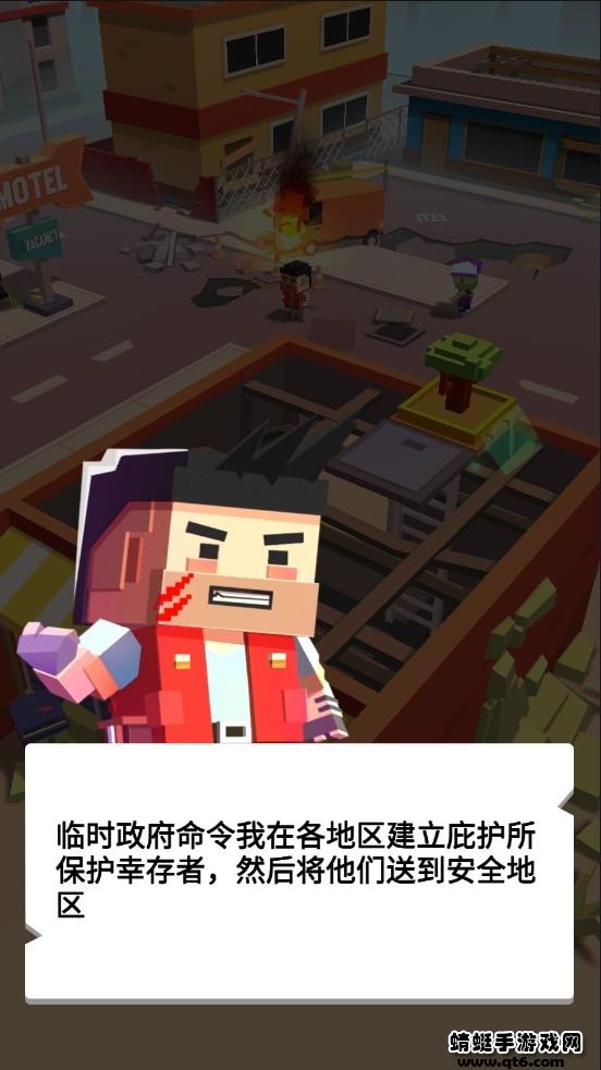 放置僵尸庇护所截图0