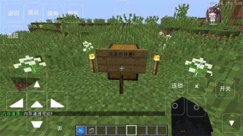 我的世界低配生活大冒险超能力 安卓版v1.0截图1