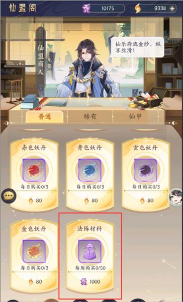 我的御剑日记官方版11