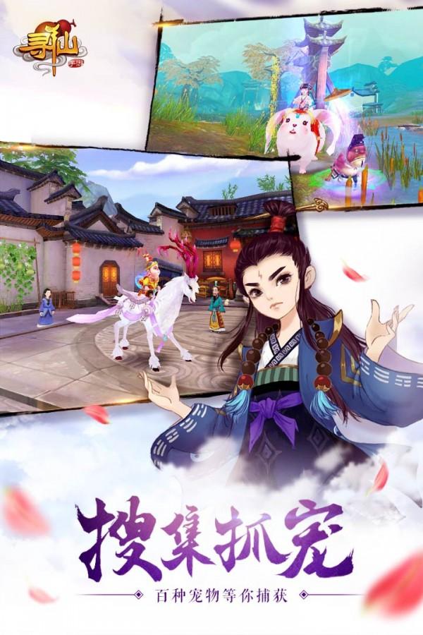 寻仙手游最新版截图1