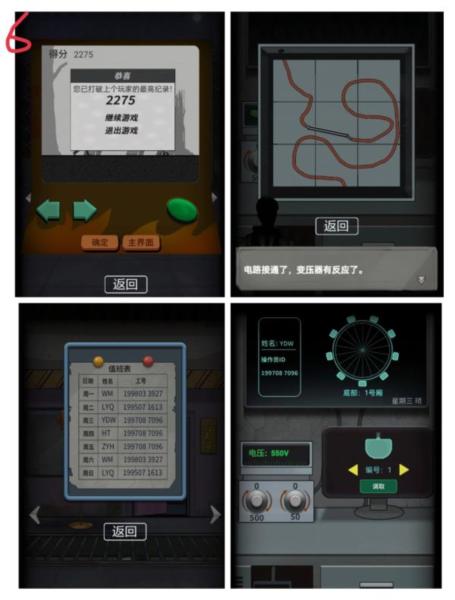 恐怖玩偶1游乐园8