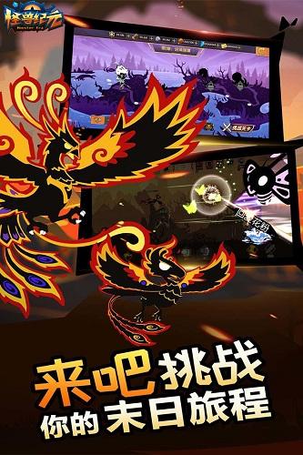 怪兽纪元 安卓版v1.1截图1