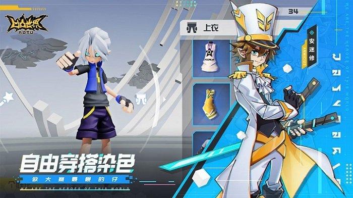 凹凸世界无人生还截图3