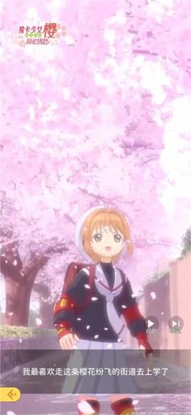 魔卡少女樱回忆钥匙2