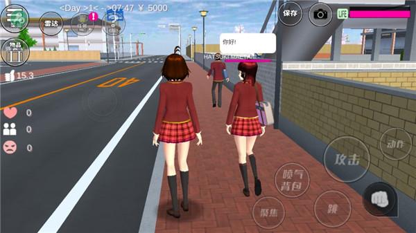 樱花校园模拟器正版2023最新版截图1