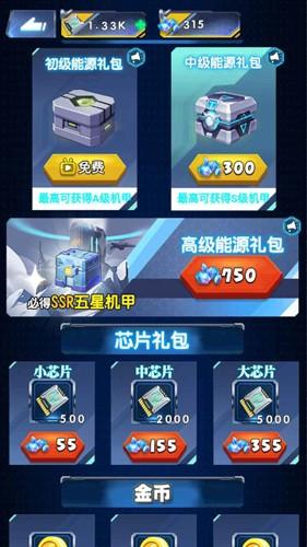 机甲塔防免费版