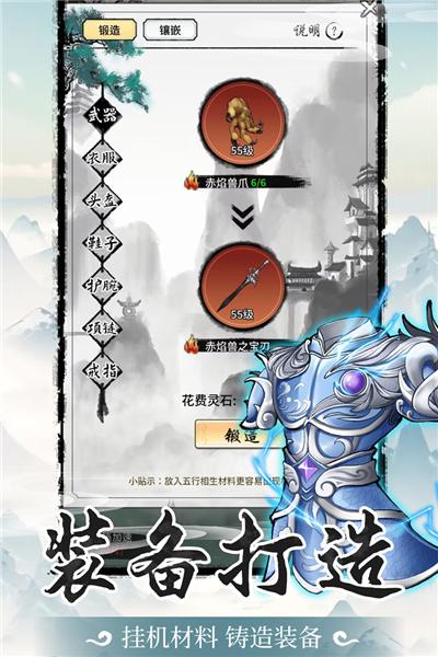 山海试炼手游官方最新版截图2